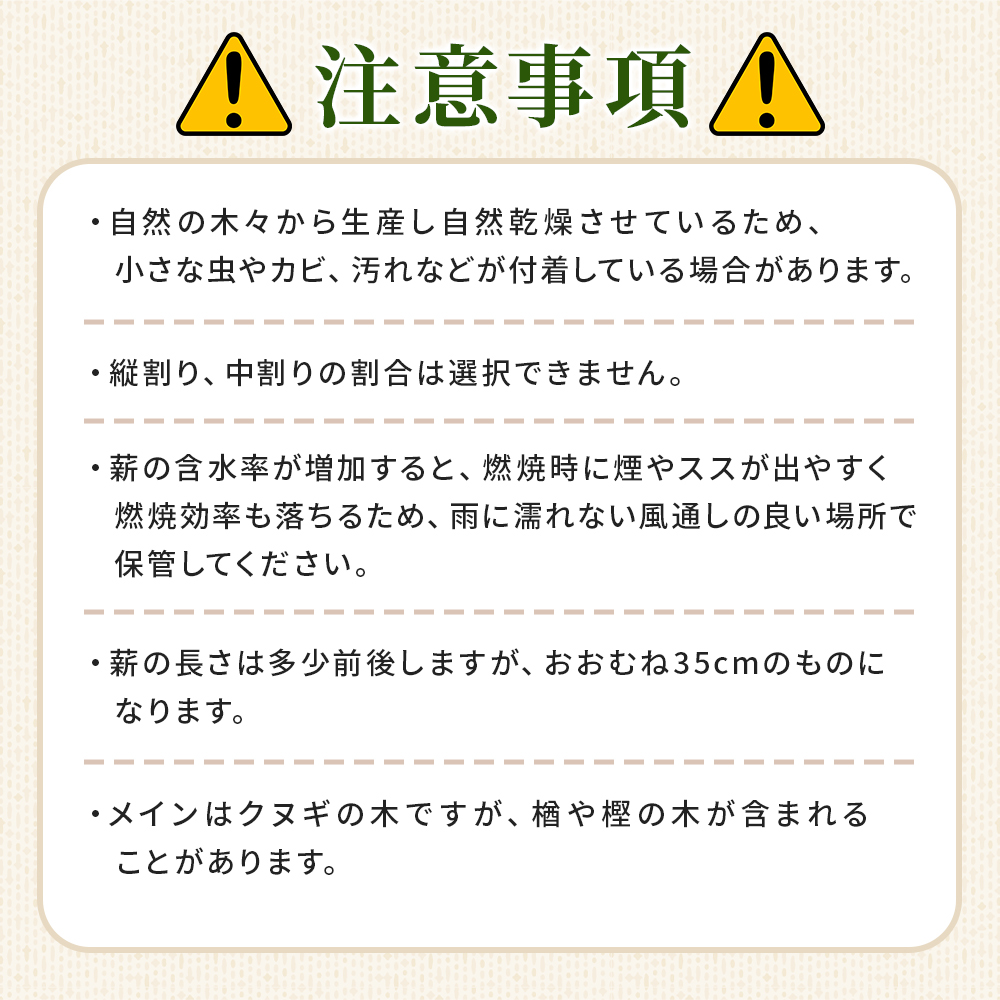 ＜広葉樹の薪 約20kg＞ 冬 キャンプ 焚火 薪ストーブ 自然乾燥 木材 椚 クヌギ 樫 カシ 楢 ナラ たき火 アウトドア ピザ窯 低含水率 愛媛県 西予市