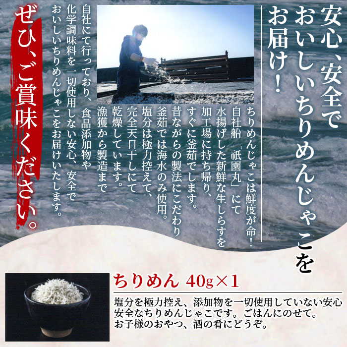 ＜天日干し 特上ちりめんと5種詰め合わせ 6袋セット ギフト箱入り＞ じゃこ しらす 小魚 無添加 実山椒 生姜 しそわかめ 大根葉 青のり 愛媛県 西予市