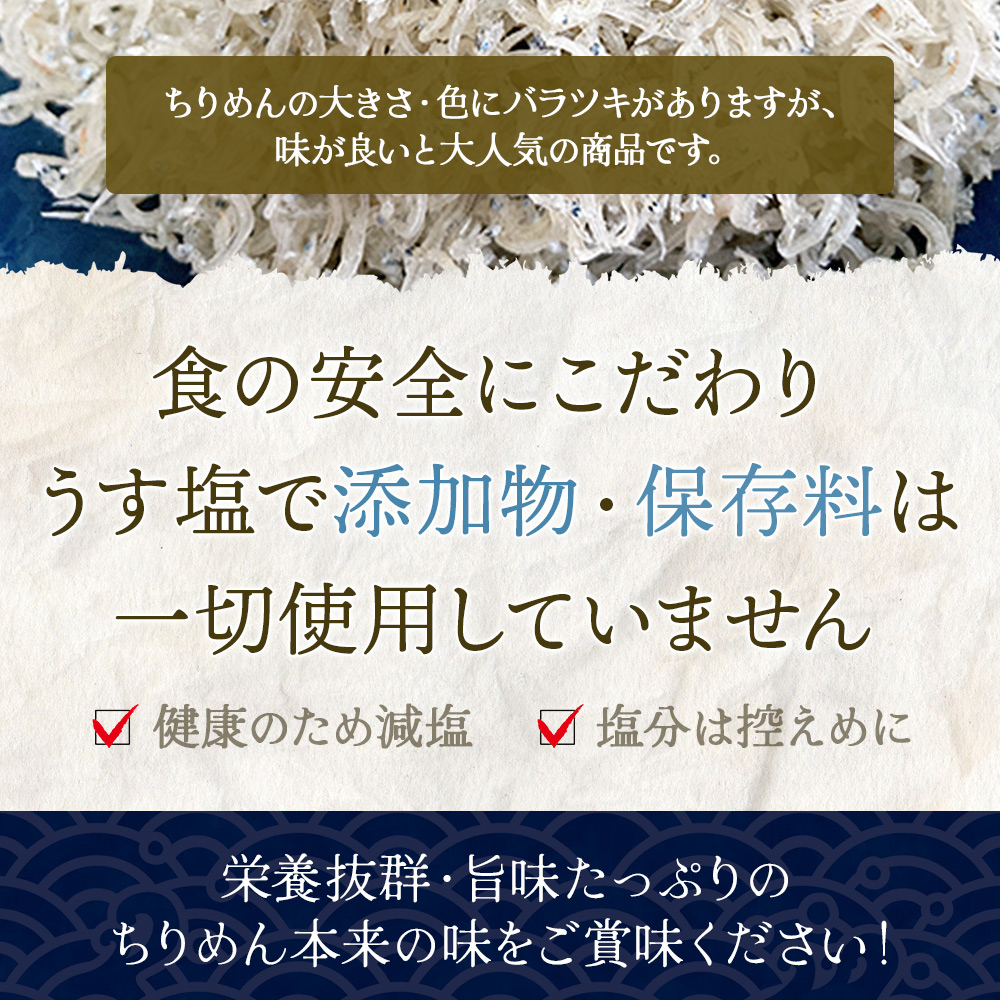 ＜井上のちりめん 無選別 合計約360g（180g入り×2袋）＞ ちりめんじゃこ タコ エビ イカ かたくちいわし 小魚 小分け カルシウム 乾物 愛媛県 西予市