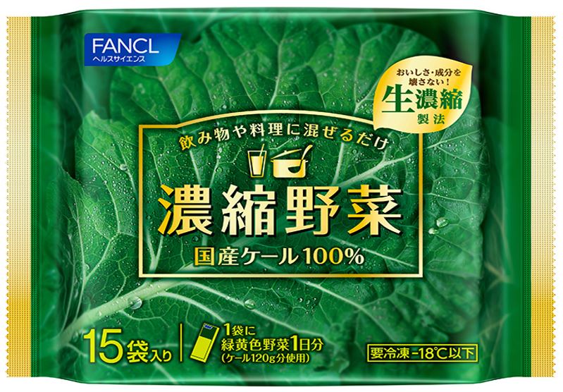ファンケル　濃縮野菜西予市産ケール（冷凍）