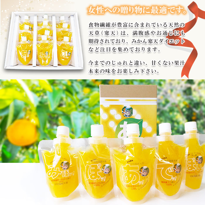 ＜愛媛の飲むみかんじゅれ 5種セット 計10個(5種類×各2個)＞ 飲むゼリー 果物 温州みかん 伊予柑 デザート スイーツ あけはまシーサイドサンパーク 贈答用 愛媛県西予市