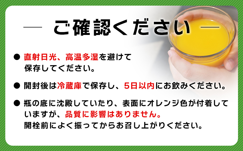 夕焼け山農園の柑橘ジュース 飲み比べセット　200ml×12本