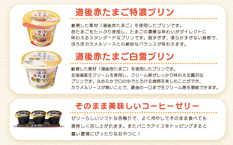 ＜夕しぼりセレクションセット＞ 7種類 セット 詰め合わせ 詰合せ 詰め合せ 牛乳 ヨーグルト プリン 産地指定 愛媛県産 コーヒーゼリー 乳製品 鮮度 おいしい スイーツ らくれん 四国乳業株式会社 愛媛県 西予市