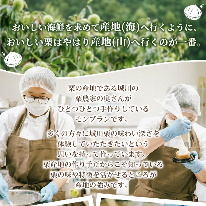 ＜和栗のモンブランタルト 5号 15cm＞ マロン くり クリ ホールケーキ スイーツ デザート お菓子 おかし 洋菓子 お祝い 御祝 お礼 御礼 誕生日 バースデー 特産品 メニークエスト 愛媛県 西予市