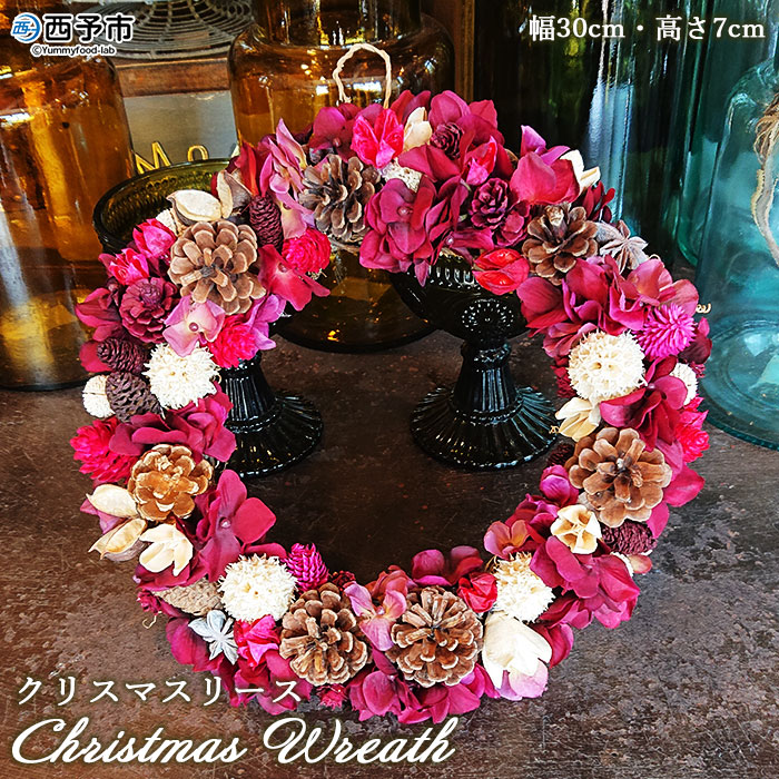 ＜クリスマスリース＞ アーティフィシャルフラワー フラワーアレンジメント 木の実 オリジナル 玄関ドア 花輪 冬 インテリア 雑貨 おしゃれ ギフト プレゼント フラワーショップ西川 愛媛県 西予市