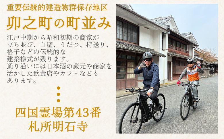 ＜ジオをまるごと楽しむE-BIKEライドツアー 宇和盆地編 （参加人数1名）＞ サイクリング 体験 ツアー 自転車ツアー アウトドア ガイド付き 観光 地域観光 絶景サイクリング Eバイク グルメ ランチ付き 初心者歓迎 旅 非日常 体験型 西予市観光物産協会 愛媛県 西予市