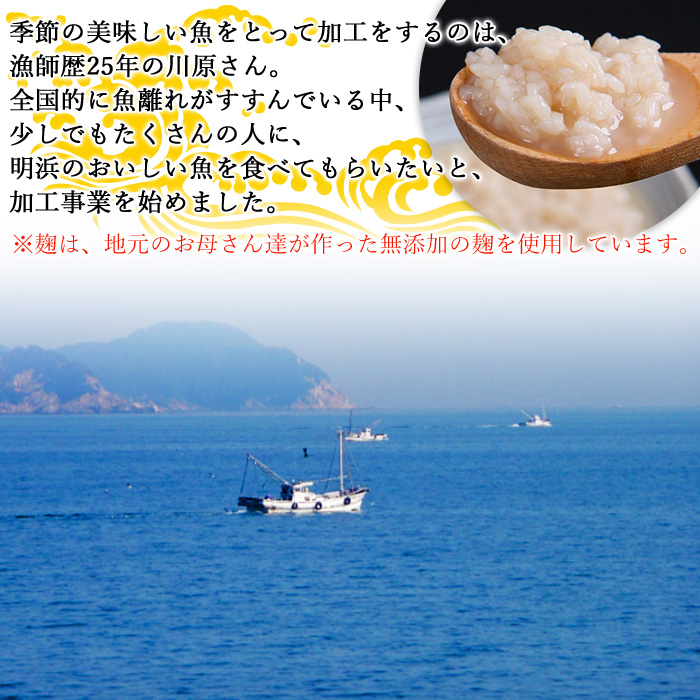 ＜漁師直送 新鮮お魚の詰め合わせ＞ さかな つめあわせ お楽しみ 麹漬け 切り身 おかず おつまみ 下処理済み 簡単 サワラ 愛媛県 西予市