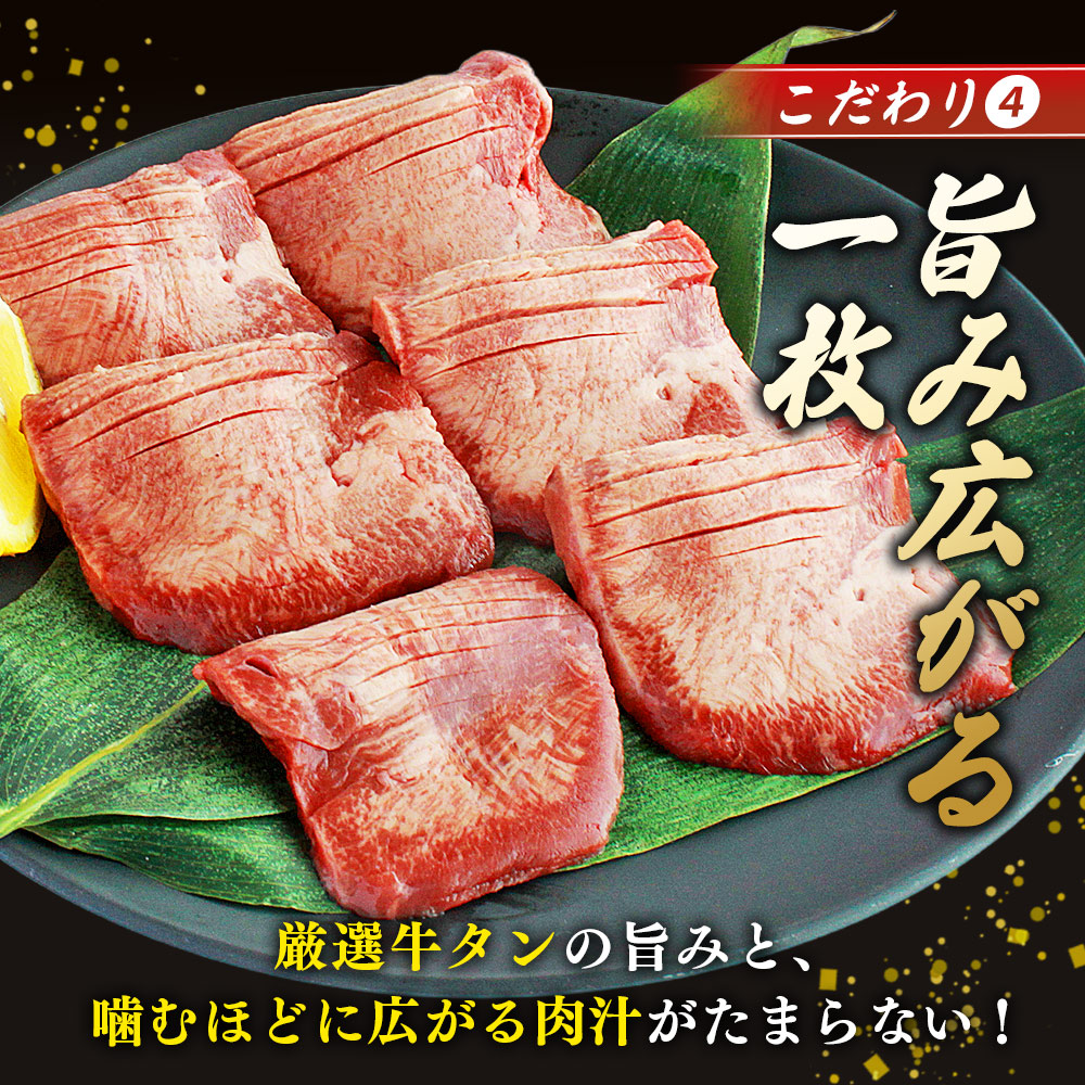 ＜秘伝の特製麹熟成 厚切り やわらか牛タン 約1.2kg（400g×3）＞ テレビ TV 訳あり 焼肉 8mm 大容量 小分け 味付き スリット加工入り 牛肉 タン中 タン元 レモン 柚子 柔らかい 惣菜 おかず 簡単 丸和 愛媛県 西予市