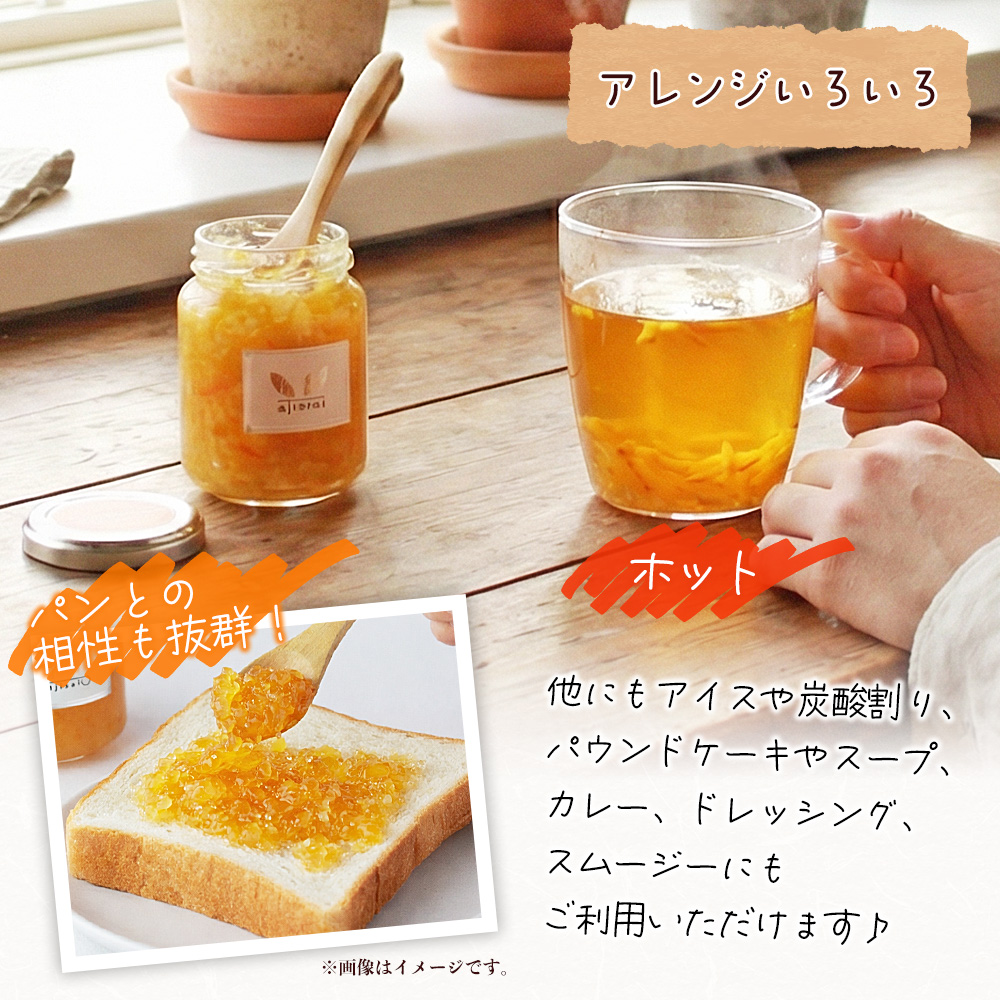＜柚子茶 125g×4個＞ ペクチン・添加物不使用 西予市産 国産 フルーツジャム ゆず フルーツティ ホット アイス 炭酸割 ヨーグルト トッピング ドリンク アレンジ 朝食 株式会社味彩 愛媛県【常温】『1か月以内に順次出荷』
