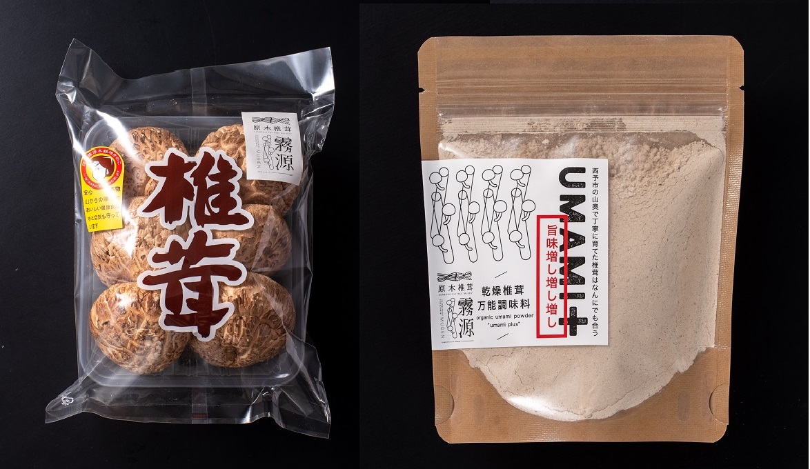 ブランド原木椎茸「霧源（MUGEN）」乾燥椎茸＆椎茸パウダー　UMAMI＋（うまみぷらす）セット