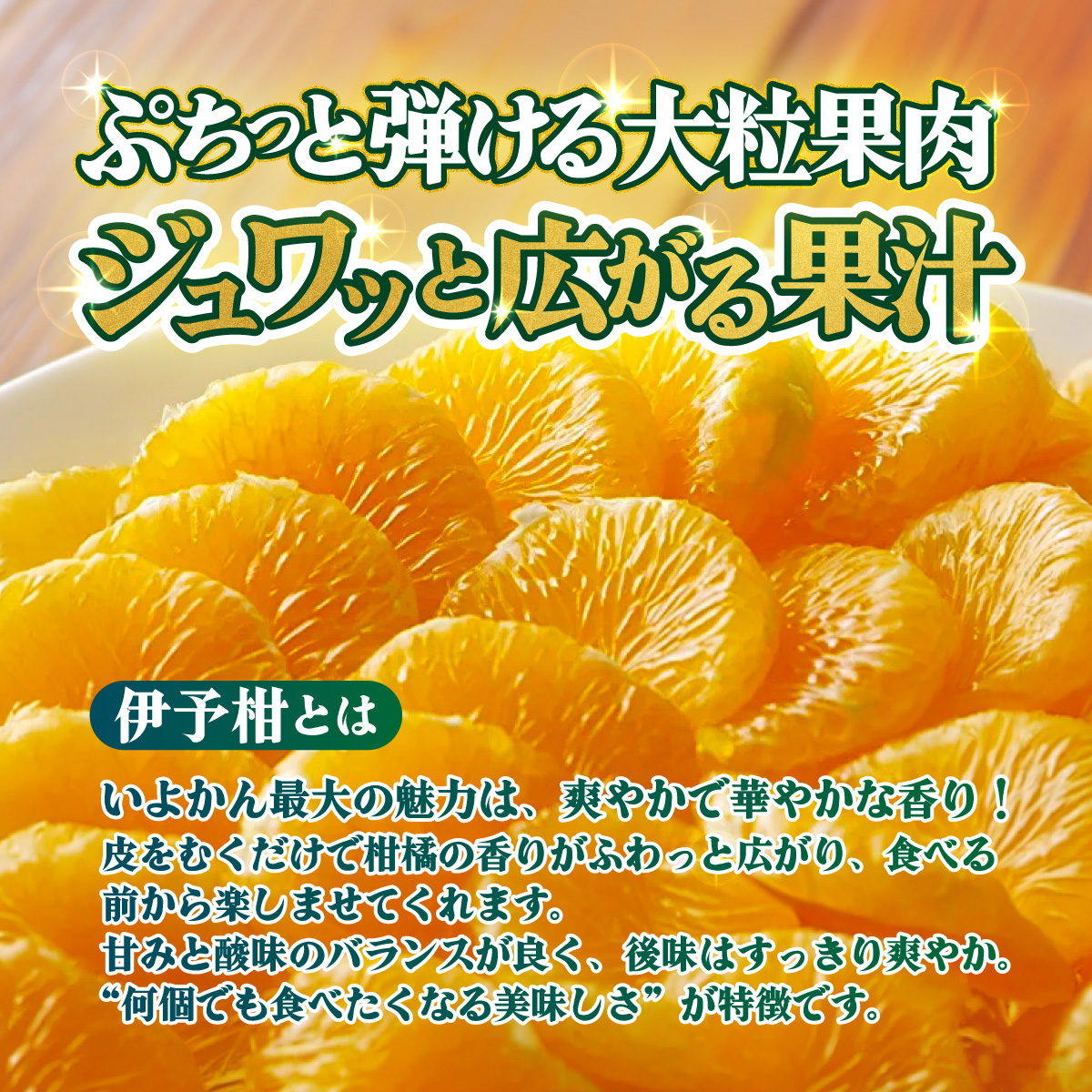 ＜【訳あり】愛媛県産 伊予柑 約1.5kg＞『2027年1月上旬～3月下旬迄順次発送予定』わけあり 訳アリ 果肉 いよかん ジューシー みかん 蜜柑 果物 くだもの フルーツ ミカン 果汁 国産 特産品 株式会社三代目みかん職人 愛媛 西予市【常温】