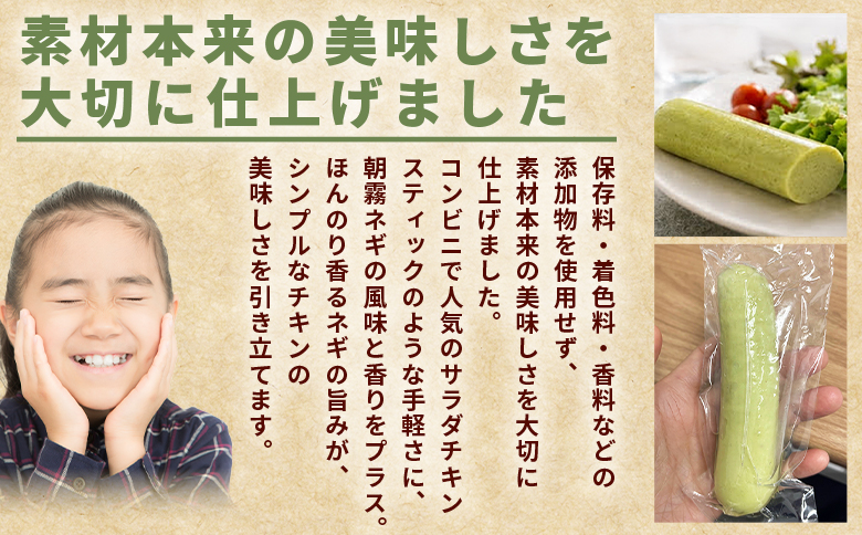 ＜朝霧ネギ入りチキンプロテインバー 12本セット＞朝霧ネギ ネギ 青ネギ 国産ネギ プロテイン プロテインバー チキンバー サラダチキン チキンスティック 鶏むね肉 国産鶏肉 冷凍食品 ノムランド 愛媛県 西予市【冷凍】『2026年6月～12月末までに順次出荷予定』