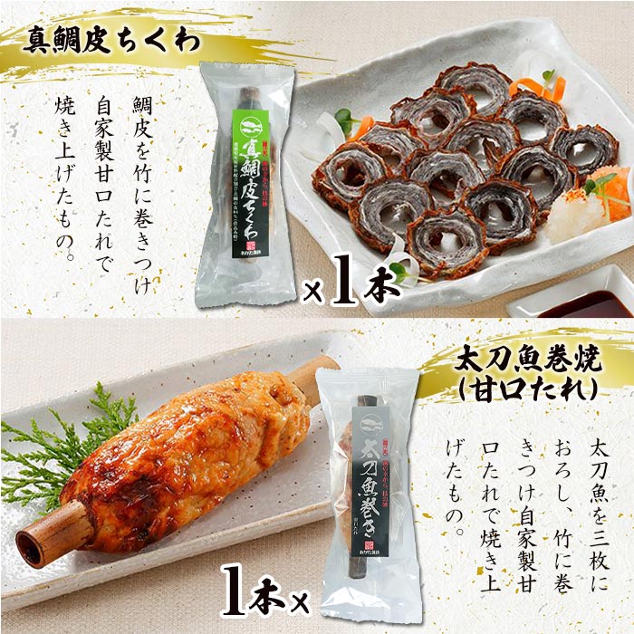 宇和海からの贈り物　 おがた蒲鉾 プレミアムギフトセット（ギフト可）