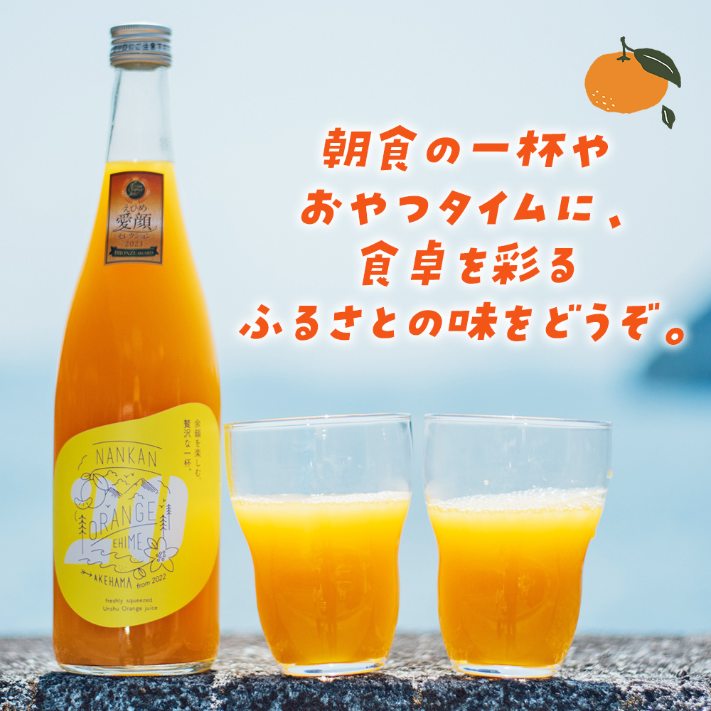 ＜農家めぐり 狩江柑橘ジュース 6選（温州みかん）＞ 温州みかん 南柑20号 愛媛県産 飲料 ジュース 国産 みかん 蜜柑 ミカン ストレートジュース 果汁 セット 詰合せ 6種 6本 企業組合かりエンジョイ 愛媛県 西予市 【常温】『4月中旬以降順次出荷予定』