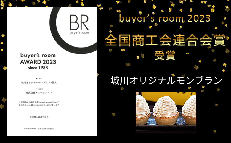 ＜城川オリジナル モンブラン 2個入り【6回定期便】＞ 洋菓子 ケーキ おかし マロン くり クリ 国産 和栗 ペースト クリーム 渋皮煮 生クリーム チーズ タルト メニークエスト 愛媛県 西予市