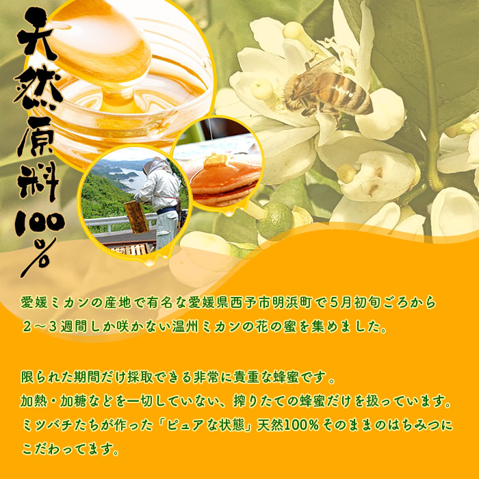 みかん蜂蜜「ジオハニー」170g×２瓶（化粧箱入り）