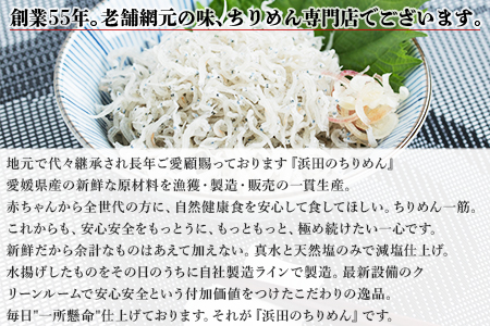 老舗網元　浜田のちりめん しそちりめんセット（ちりめん70g×5個・しそちりめん70g×5個）