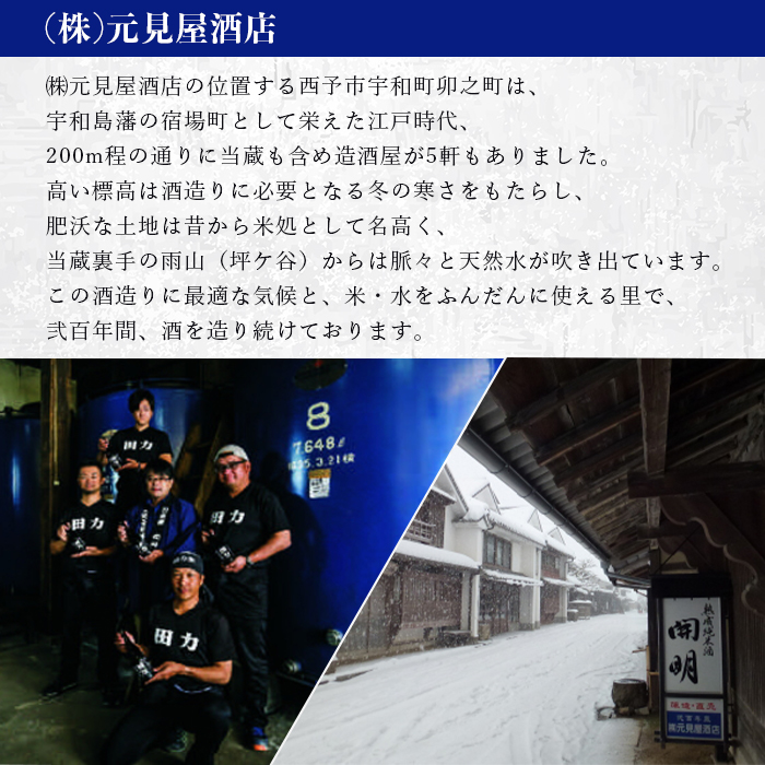 ＜純米大吟醸 田力（750ml×2本）と田力米（2合×2袋）セット＞ お酒 日本酒 お米 酒米 松山三井 にこまる 特産品 晩酌 お祝い 内祝い 家飲み 宅飲み 中辛口 元見屋酒店 愛媛県 西予市