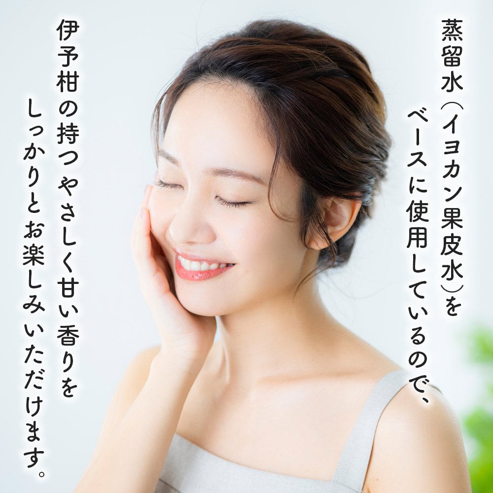 ＜yaetoco 伊予柑しっとり乳液 80ml 1本＞乳液 化粧品 国産 オーガニック 天然精油 国産素材 天然素材 スキンケア デイリーケア コスメ しっとり 潤い 保湿 柑橘 特産品 ヤエトコ 無茶々園 愛媛県 西予市