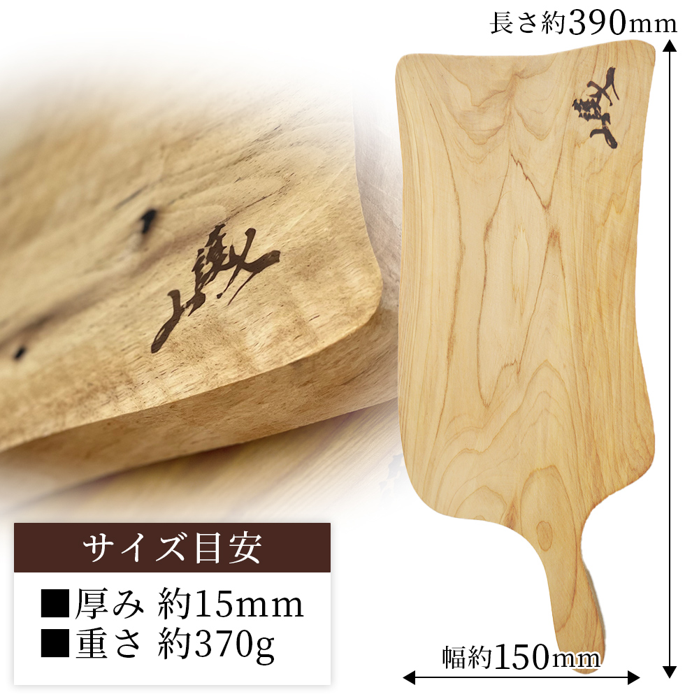 ＜山護人YAMAMORIBITO 木製カッティングボード＆カトラリーセット＞ まな板 まないた 板 食器 スプーン お箸 はし ロゴ入り 手作り調理器具 台所用品 キッチン用品 キッチン 日常使い 西予市森林組合 愛媛県 西予市