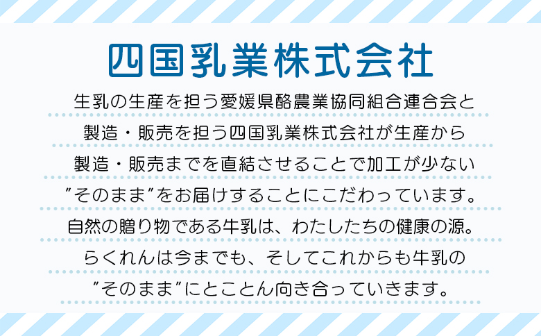 ＜夕しぼりセレクションセット＞ 7種類 セット 詰め合わせ 詰合せ 詰め合せ 牛乳 ヨーグルト プリン 産地指定 愛媛県産 コーヒーゼリー 乳製品 鮮度 おいしい スイーツ らくれん 四国乳業株式会社 愛媛県 西予市