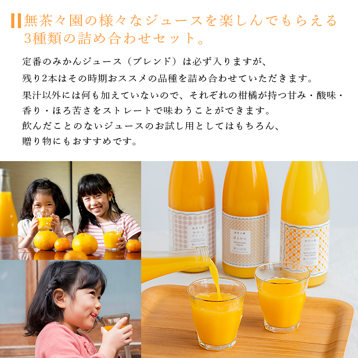 ïŒç¡è¶ã
å ææ©ãžã¥ãŒã¹ 3æ¬ã»ããïŒ720mlÃ3ïŒïŒ ææ± 100% æž©å·ã¿ãã æç© ãªã¬ã³ãž çå€ ãã³ã«ã³ äžç¥ç« ã²ããæ ãžã¥ãŒã·ãŒãã«ãŒã æ²³å
æ©æ äŒäºæ æž
èŠ ææŠ ããšã åæŽ¥æµ· ã®ãã èŽççš æåªç 西äºåž