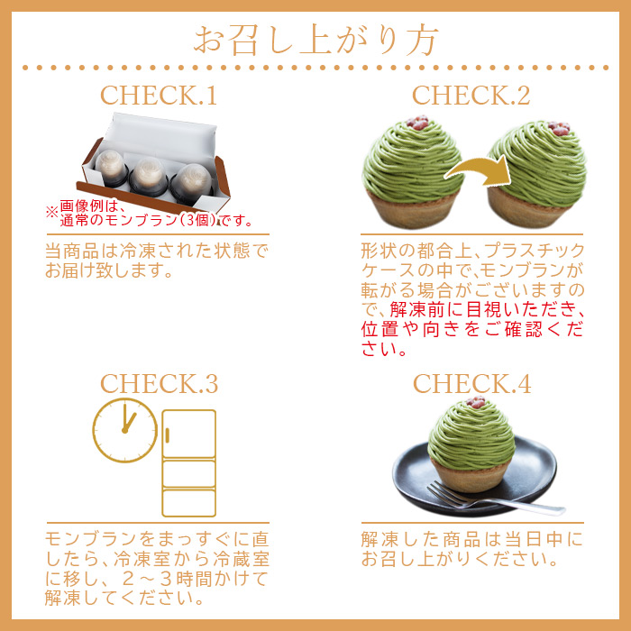 ＜城川オリジナルモンブラン3種セット 合計6個（各種2個入）＞ マロン 抹茶 ケーキ 和栗ペースト 渋皮煮 チーズアパレイユ 粒あん 小豆 スポンジケーキ タルト ダックワーズ メニークエスト 愛媛県 西予市