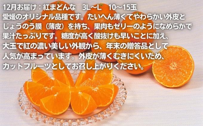 えひめの柑橘セレクト6回定期便　