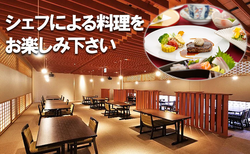 くつろぎの宿 樹楽 スーペリアスイートペア宿泊券 スイートルーム 温泉 二名分 露天風呂 大浴場 サウナ 一泊二食付き 