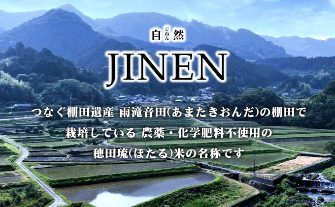 金賞米　JINEN（自然）にこまる　精米2kg