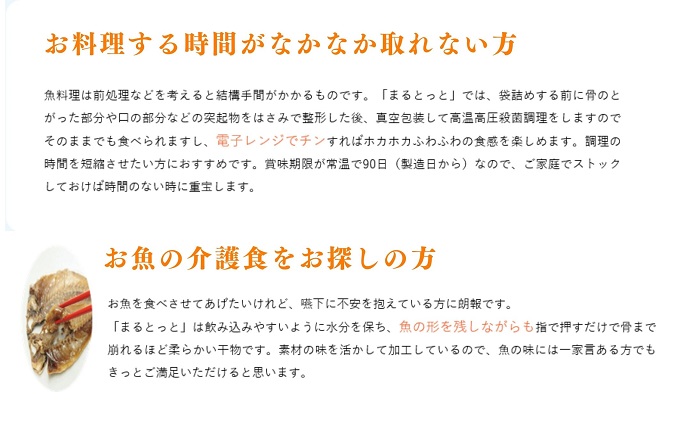 ぶりめし・たいめし・宇宙食・まるとっとセット