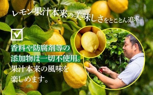 【毎月定期便】青いレモンの島　レモン果汁 150ml×6本 全3回