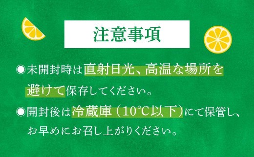 【毎月定期便】青いレモンの島　レモン果汁 150ml×6本 全3回