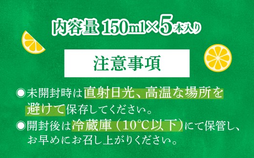 髱偵>繝ャ繝「繝ウ縺ョ蟲カ縲繝ャ繝「繝ウ譫懈ア√150mlテ5譛ャ
