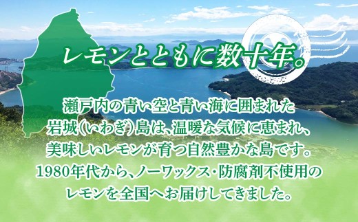 青い檸檬(クラフトリキュール)720ml×1本　岩城島産レモン使用 お酒 リキュール