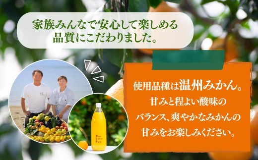愛媛　ブルーレモンファームのごくしぼりみかんジュース　1L　1本