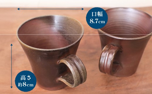 備前焼 コーヒーカップ(中) 2個セット　c1-100【1272151】