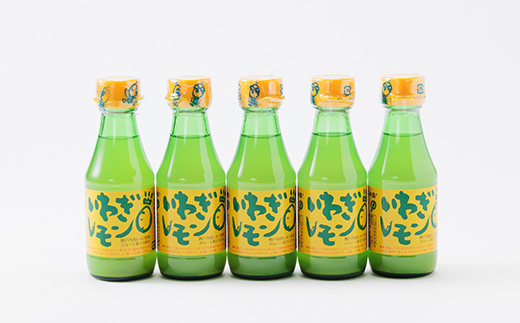 青いレモンの島　レモン果汁　150ml×5本【1438710】