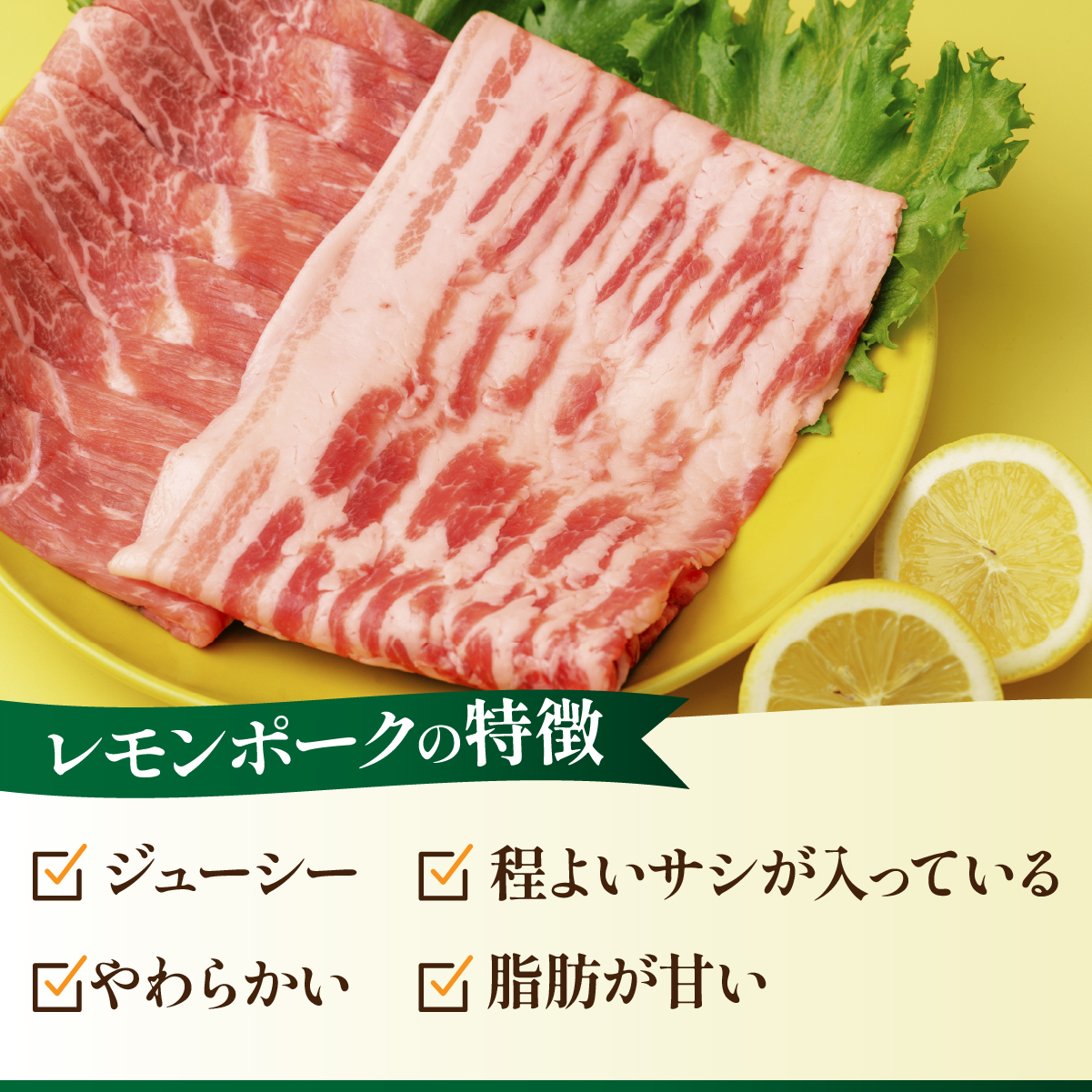 レモンポーク　バラスライス600gモモスライス600g【配送不可地域：離島】
