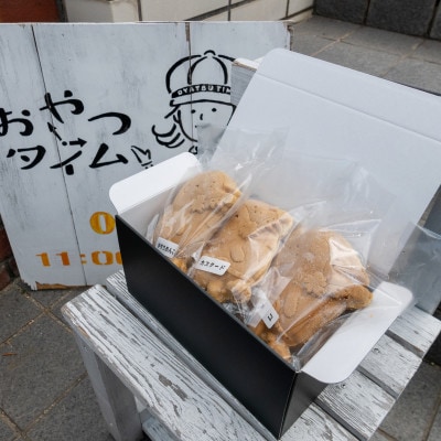 かみりん焼き　あんこ・カスタード・チョコの3種類お試しセット 【個包装・冷凍発送】【配送不可地域：離島】【1595693】