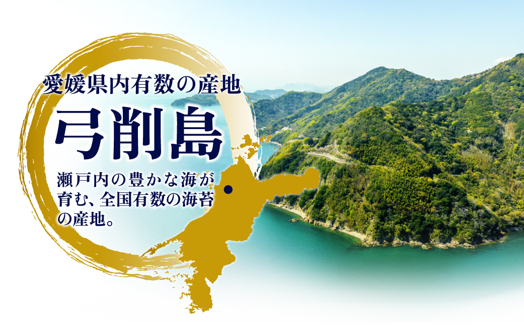 上島町 弓削島特産 焼き海苔 40枚【メール便でお届け】海苔 のり 焼き海苔 板海苔 巻きずし お寿司 おにぎり 弁当 焼き海苔 美味しい海苔 のり おにぎり 美味しい海苔 人気海苔 個包装 小分け 便利 夕食 人気のり ランチ 昼食 人気 美味しいのり 焼きのり 名産 巻き寿司 愛媛県 上島町 弓削島