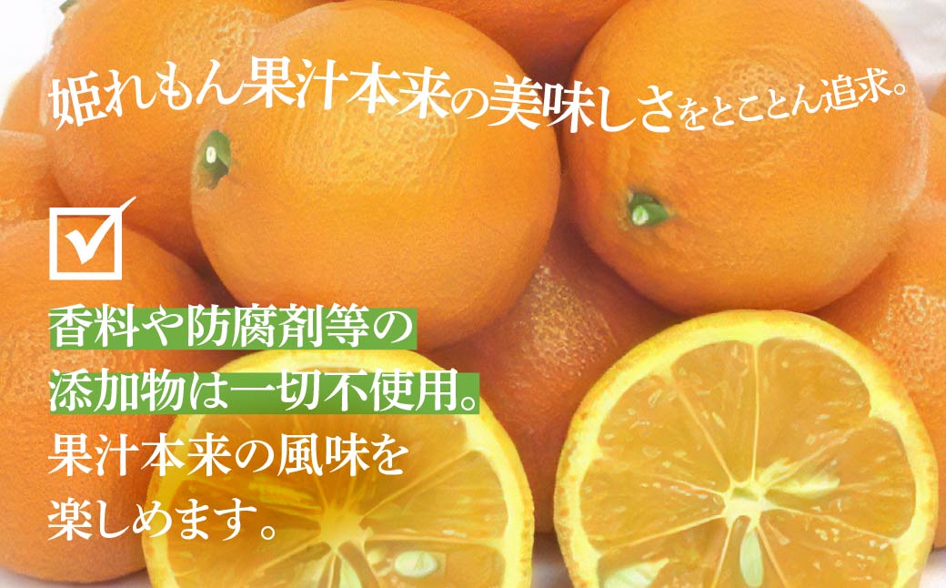 瀬戸内岩城島　姫レモン果汁　150ml×5本【1233336】