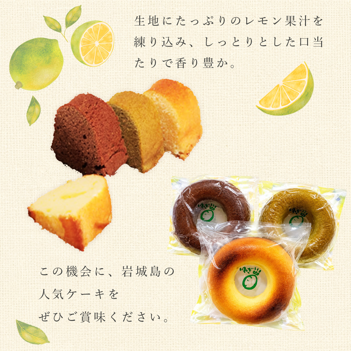 リングケーキ3種(レモン・チョコ・抹茶)(冷蔵)　直径18cm【配送不可地域：離島】【1117346】