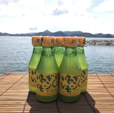 青いレモンの島　レモン果汁　150ml×5本【1438710】