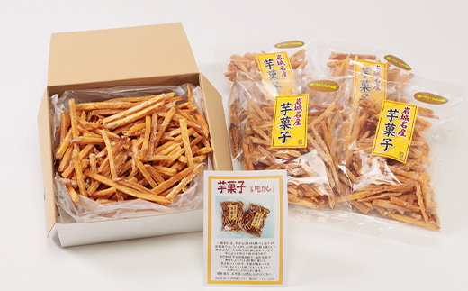 上島町岩城島名産　芋菓子中箱1箱・袋4袋【1149891】