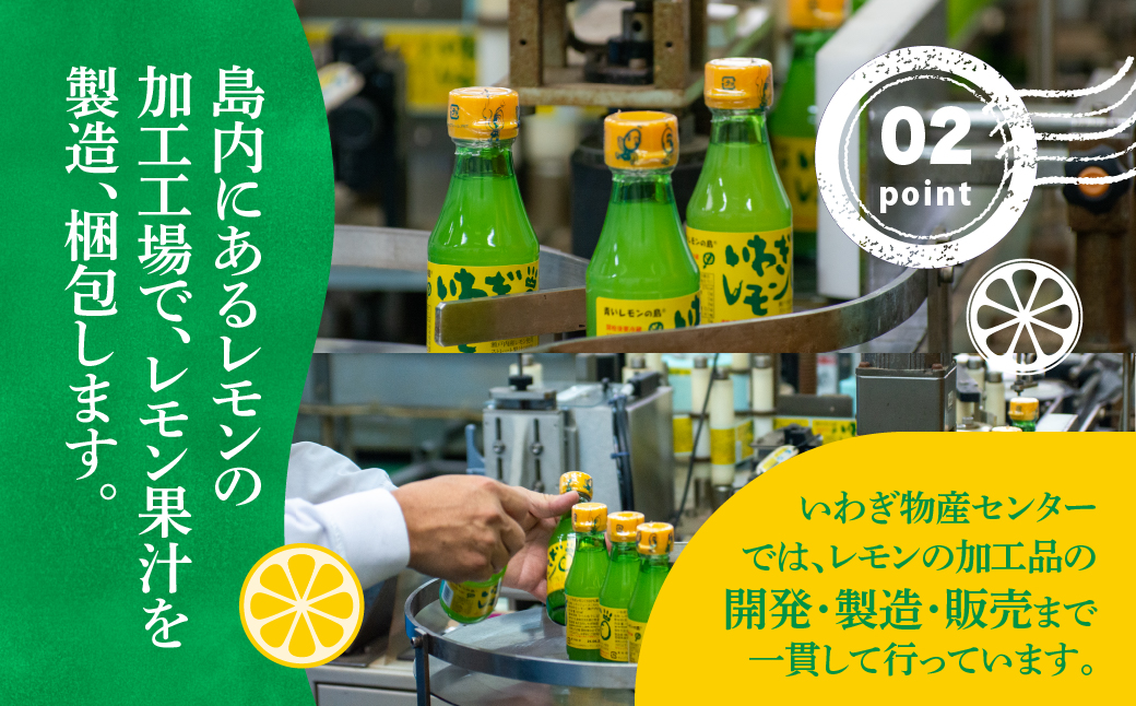 青いレモンの島　レモン果汁　150ml×6本
