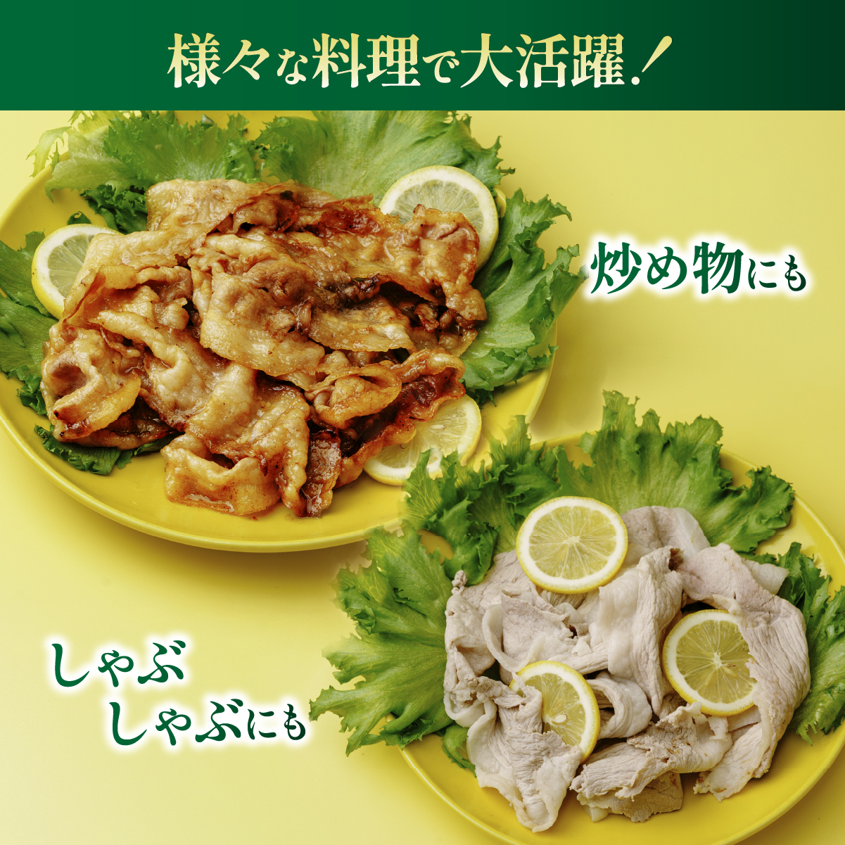 レモンポーク　バラスライス600gモモスライス600g【配送不可地域：離島】