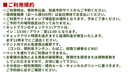 久万高原ふるさと旅行村キャンプ場「トムソーヤテントA＆キャンプ用品セットレンタルプラン（1泊3名用）」 ｜ アウトドア キャンプ 体験 愛媛 高原 観光 旅行 手ぶら