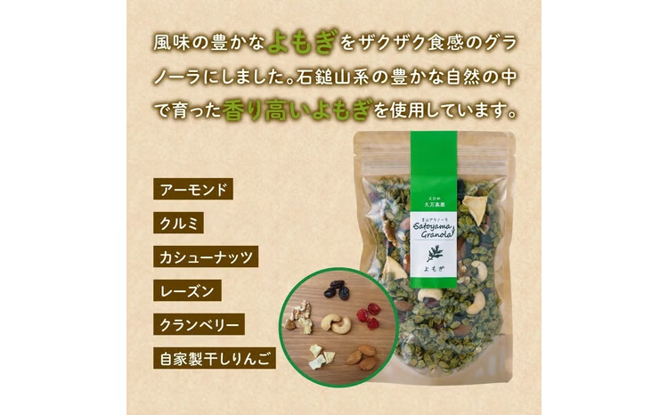 はなこの里山グラノーラ 150g×2袋｜ 愛媛県 久万高原町産 地とうきび使用 手作り グラノーラ シリアル オートミール ナッツ フルーツ入り 朝食 おやつ トッピング 国産