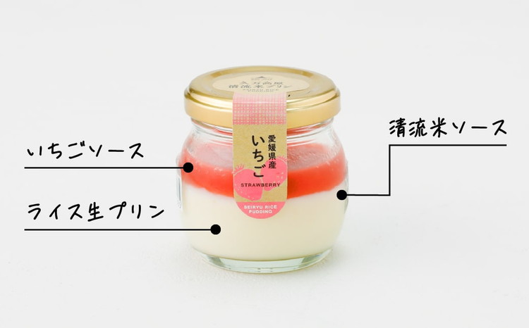 【グルテンフリー】久万高原清流米プリン 6種 バラエティー 6個セット（桃太郎トマト 久万茶 ブルーベリー みたらし いちご チョコ）｜ 米 生プリン スイーツ デザート 道の駅さんさん 贈答 ギフト